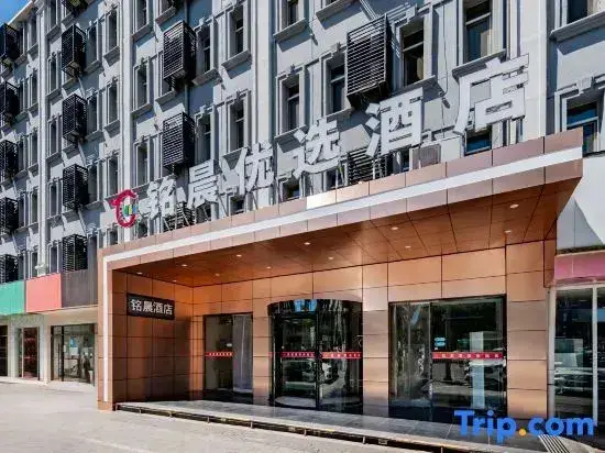 Хух-Хото: Mingcheng Business Hotel