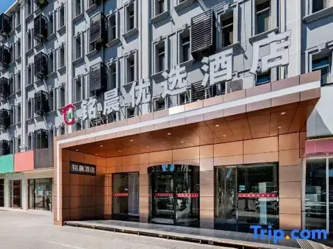 Mingcheng Business Hotel — фото 1