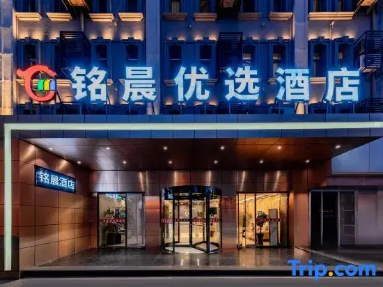 Хух-Хото: Mingcheng Business Hotel