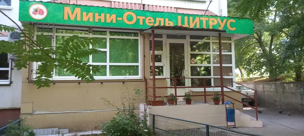 Ростов-на-Дону: Отель Цитрус