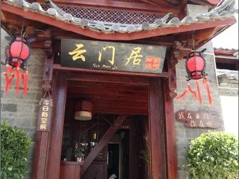 Lijiang Yunyinge Inn — фото 1