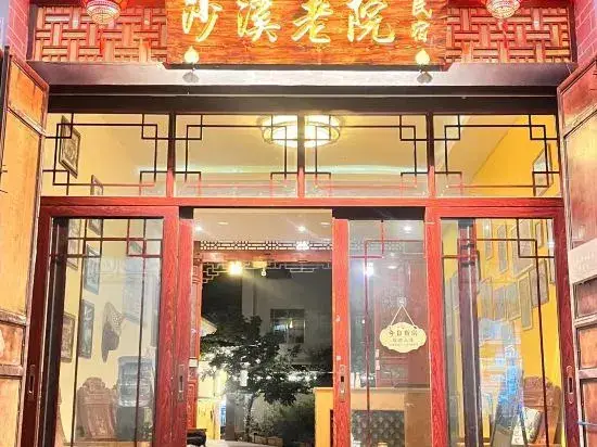 Дали: Shaxi Shahou Guyu