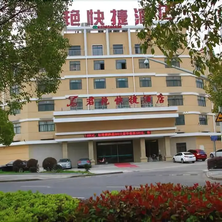 Нинбо: Joy Express Hotel