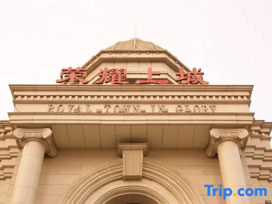 Харбин: Baoyu Rongyao Shangcheng Fashion International Apartment (Harbin Central Street Flagship)
