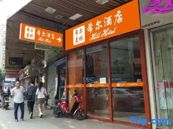 Гуанчжоу: Hill Hotel (Guangzhou Yongqingfang Changshou Road Subway Station)