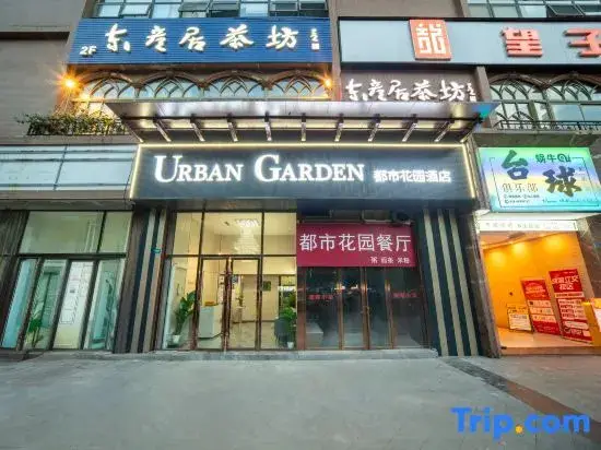 Чэнду: Urban Garden Hotel (Chengdu East Railway Station CapitaMall Plaza)
