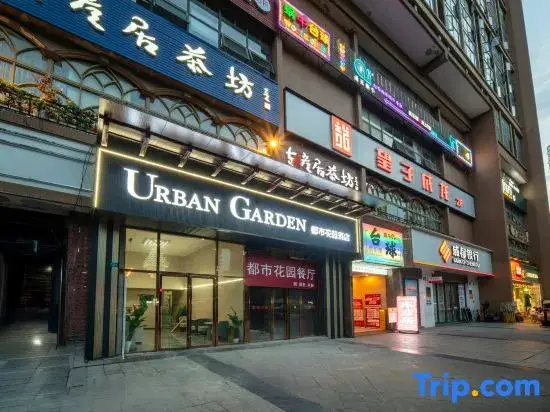 Чэнду: Urban Garden Hotel (Chengdu East Railway Station CapitaMall Plaza)