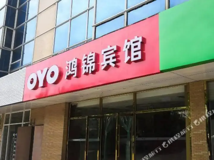 Нанкин: Hongjin Hotel