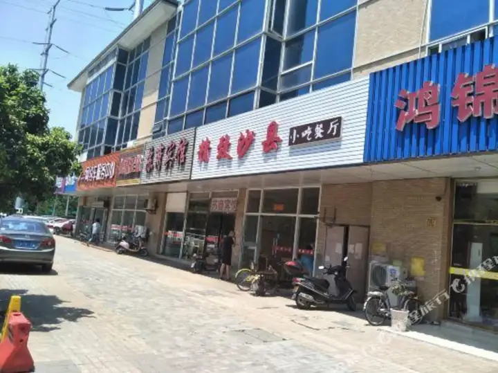 Нанкин: Hongjin Hotel