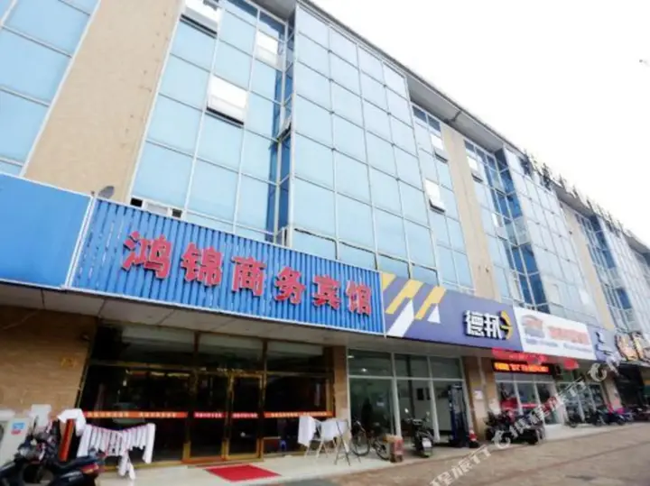 Нанкин: Hongjin Hotel