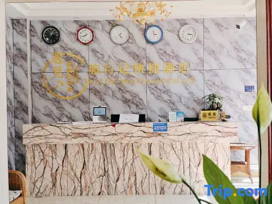 Кандин: Ruiyuan Hotel