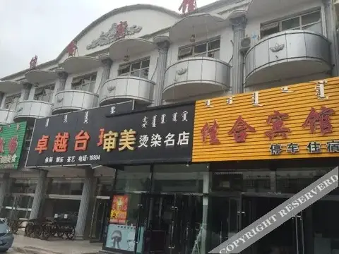 Jiahe Hotel — фото 1