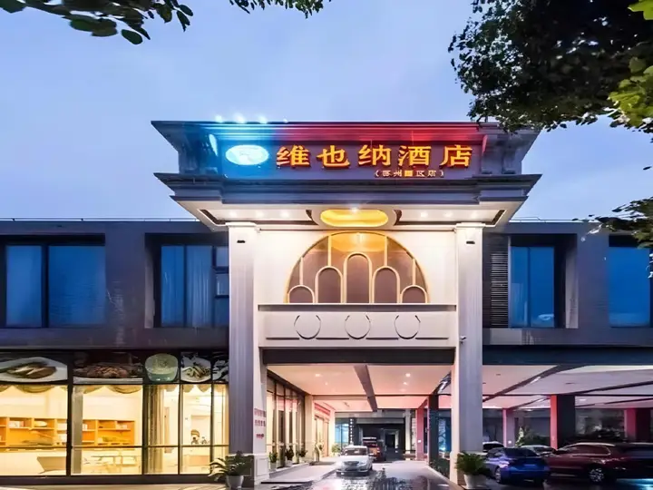 Сучжоу: Vienna Hotel Suzhou Industrial Park Yangcheng Lake Fashion Stage