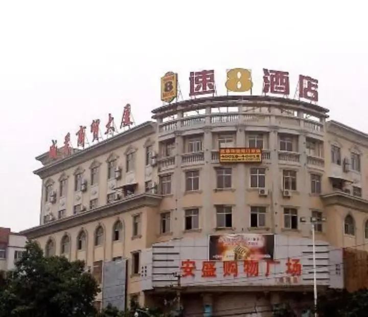 Цюаньчжоу: Super 8 by Wyndham Quanzhou Qingmeng
