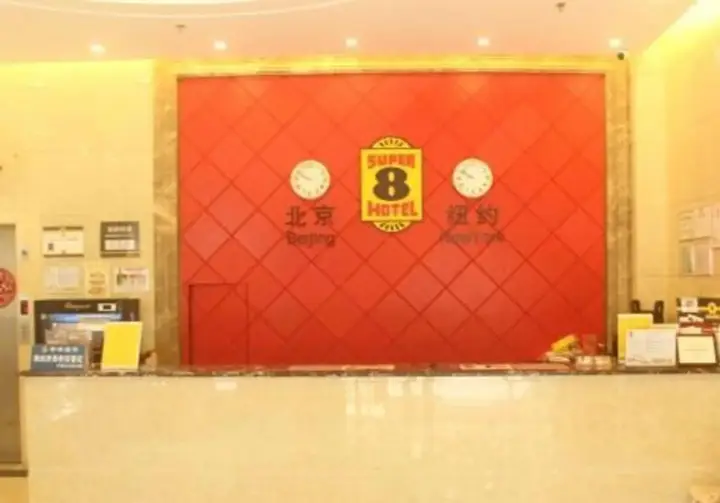 Цюаньчжоу: Super 8 by Wyndham Quanzhou Qingmeng