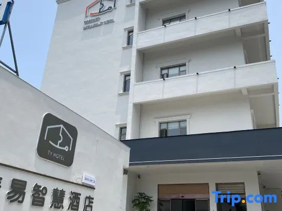 Вэньчжоу: Wenzhou Taiyi Smart Hotel (Jingshan Park General Bridge Branch)