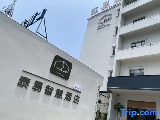 Вэньчжоу: Wenzhou Taiyi Smart Hotel (Jingshan Park General Bridge Branch)