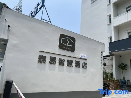 Вэньчжоу: Wenzhou Taiyi Smart Hotel (Jingshan Park General Bridge Branch)