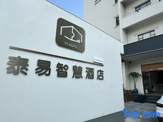 Вэньчжоу: Wenzhou Taiyi Smart Hotel (Jingshan Park General Bridge Branch)