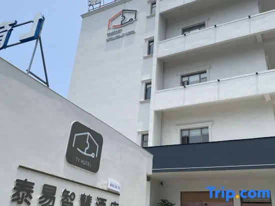 Вэньчжоу: Wenzhou Taiyi Smart Hotel (Jingshan Park General Bridge Branch)