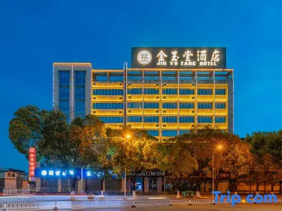Jinyutang Hotel — фото 1