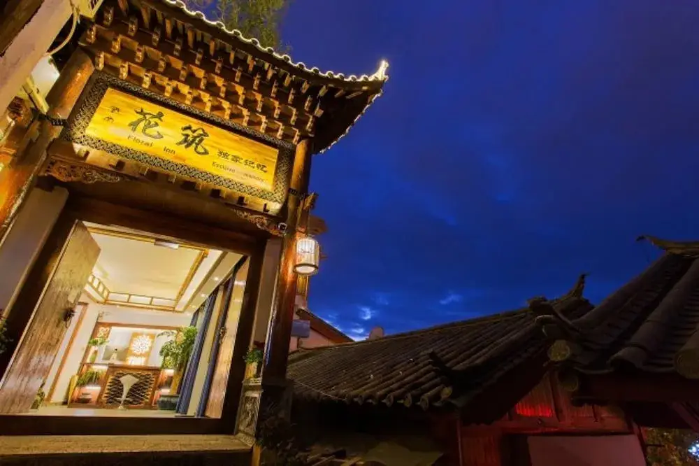 Floral Hotel Lijiang Exclusive Memory — фото 1