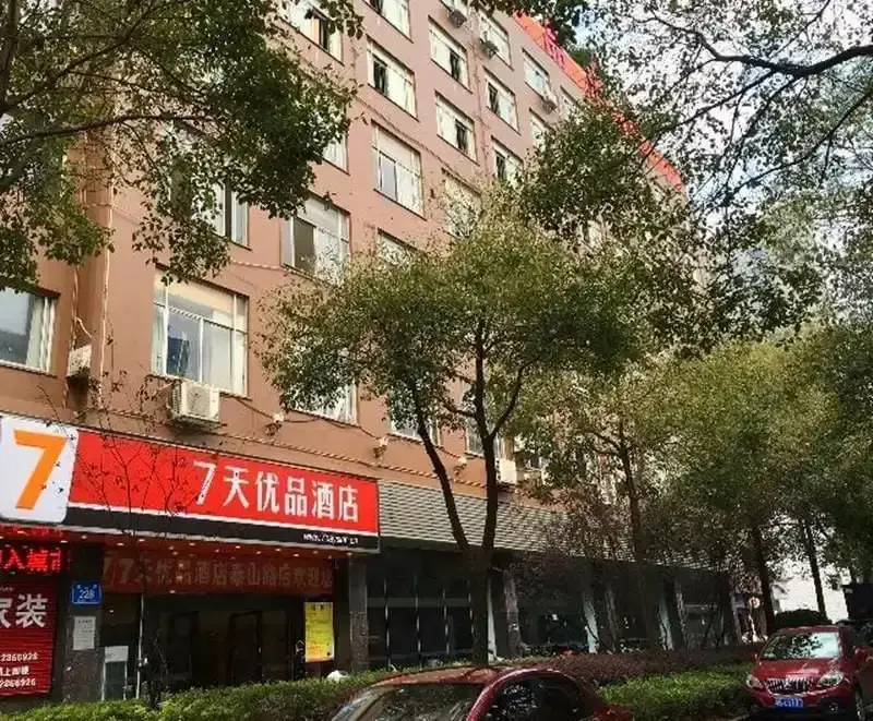Чжучжоу: 7Days Premium Zhuzhou Taishan Road