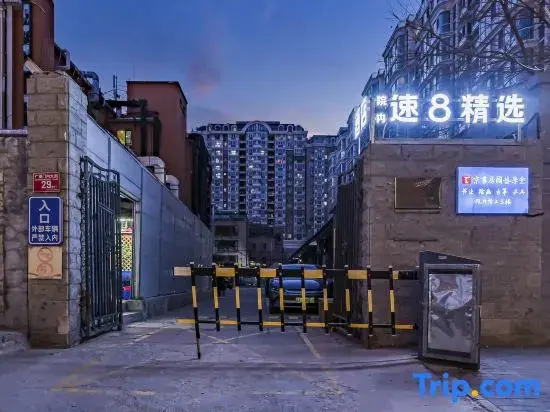 Пекин: Super 8 Hotel Beijing Guang Qu Men