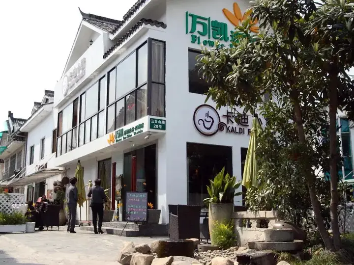 Ханчжоу: Flower Inn Westlake Hangzhou