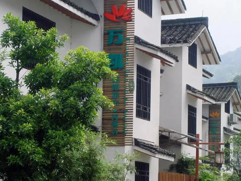 Ханчжоу: Flower Inn Westlake Hangzhou