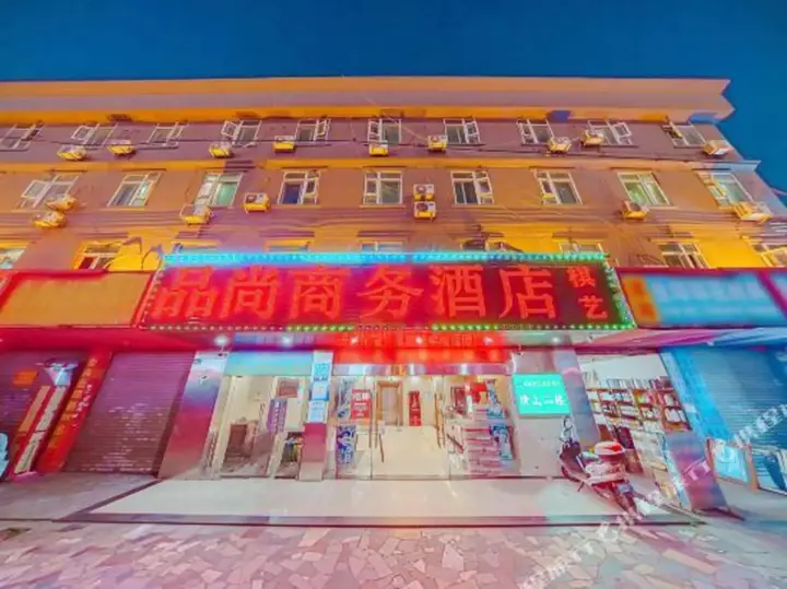 Гуанчжоу: Pinshang Business Hotel