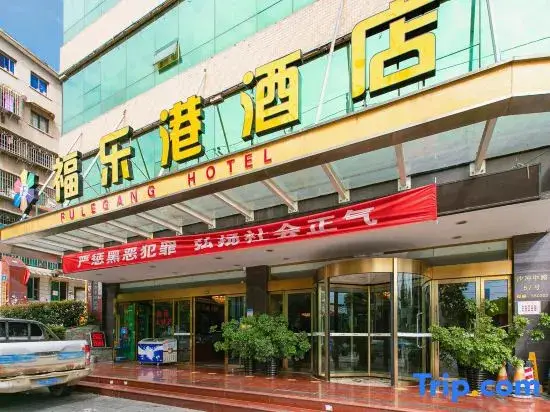 Fulegang Hotel — фото 1