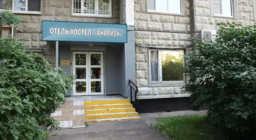 Москва: Анарион