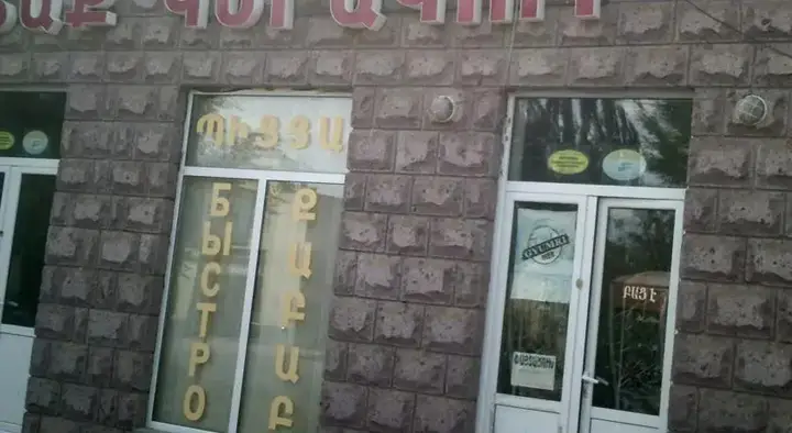 Гюмри: Bistro Taq Kerakur
