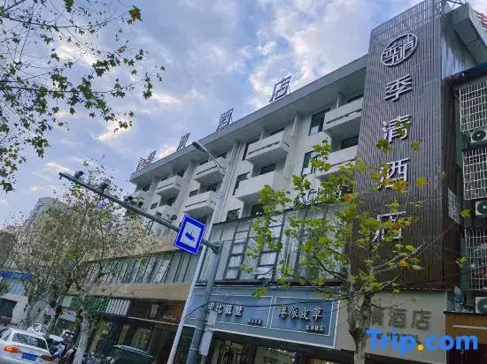 Lishui Haoqing Express Hotel — фото 1