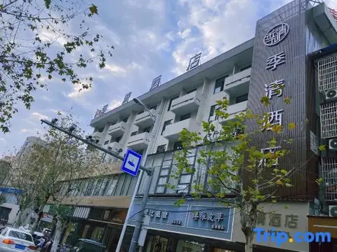 Lishui Haoqing Express Hotel — фото 1