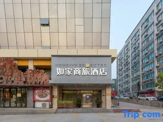 Цзинань: Homeinn Selected Hotel (Jinan Qilu Software Park Shuntai Plaza)