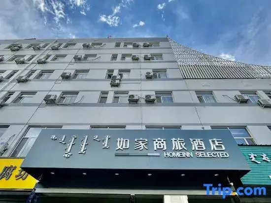 Хух-Хото: Homeinn Selected Hotel (Hohhot Gymnasium Inner Mongolia University of Technology)