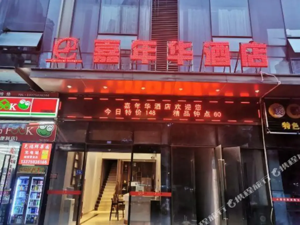 如家睿柏 云酒店(漳州万达广场店) — фото 1