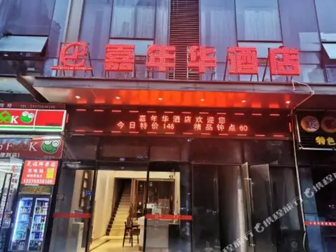 如家睿柏 云酒店(漳州万达广场店) — фото 1