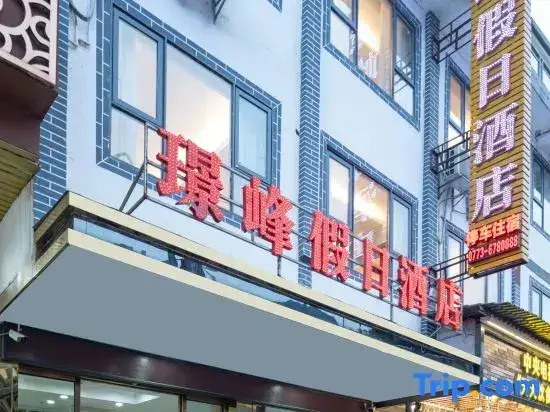 Яншо: Jingfeng Holiday Hotel