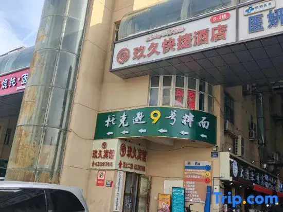 Jiujui Express Hotel (Urumqi Medical University) — фото 1