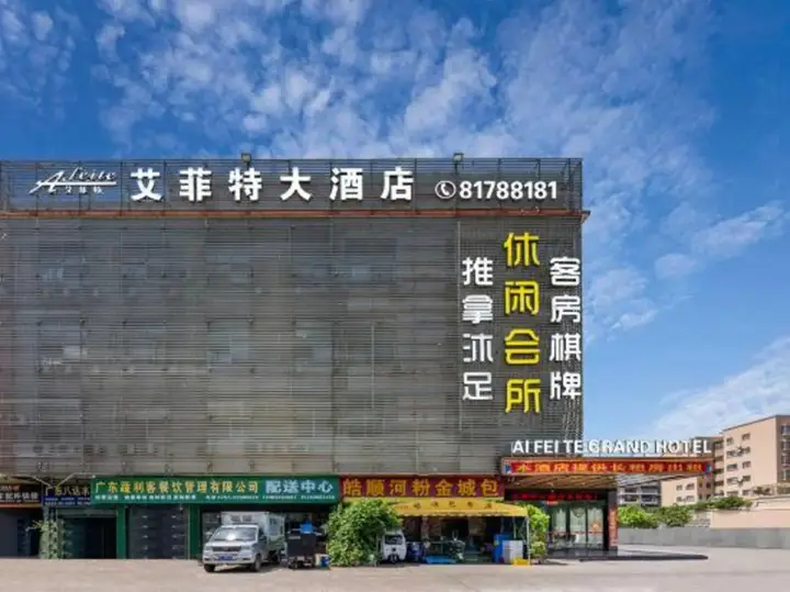 Фошань: Aifite Hotel Foshan Nanhai (Dali Bus Station)