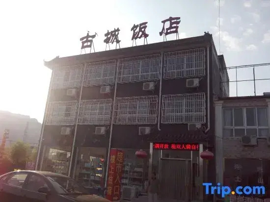 Пекин: Beijing Luchuan Yumin Farmhouse