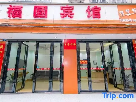 Бэйхай: Fuyuan Hostel