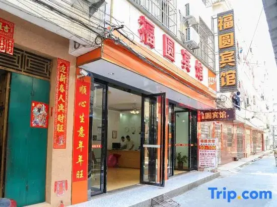 Fuyuan Hostel — фото 1