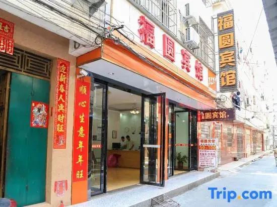 Бэйхай: Fuyuan Hostel