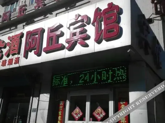 Тяньцзинь: Junyi Hotel (Tianjin Binhai New Area Tanggu Railway Station Shanghai Road)
