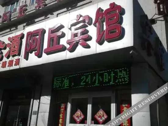 Тяньцзинь: Junyi Hotel (Tianjin Binhai New Area Tanggu Railway Station Shanghai Road)