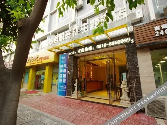 Мяньян: Junyue Sanjiang Theme Hotel Mianyang